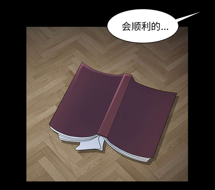 全职煮夫漫画,第52章：爆发4图