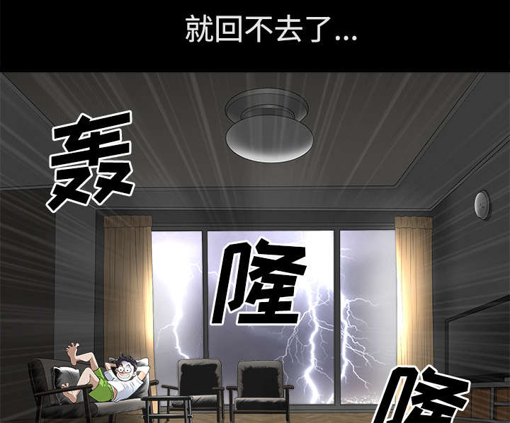 全职煮夫漫画,第18章：邀请1图