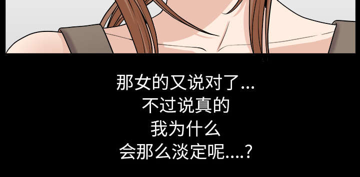 全职煮夫漫画,第37章：考虑3图