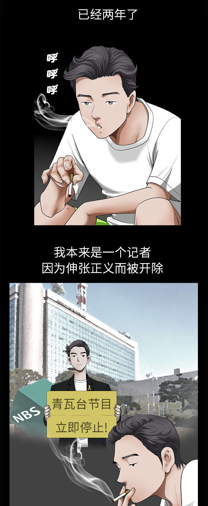 全职煮夫漫画,第2章：邻居5图