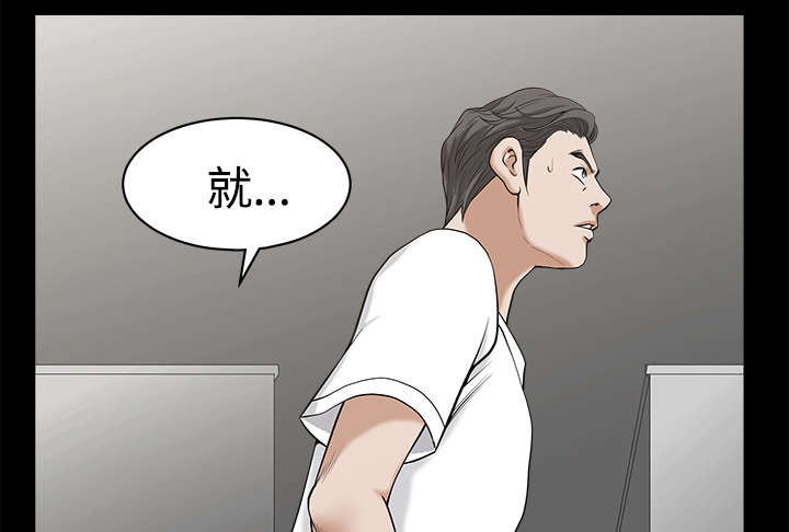 全职煮夫漫画,第15章：逃避3图