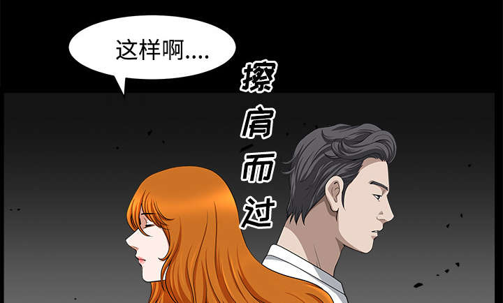 全职煮夫漫画,第28章：相见3图