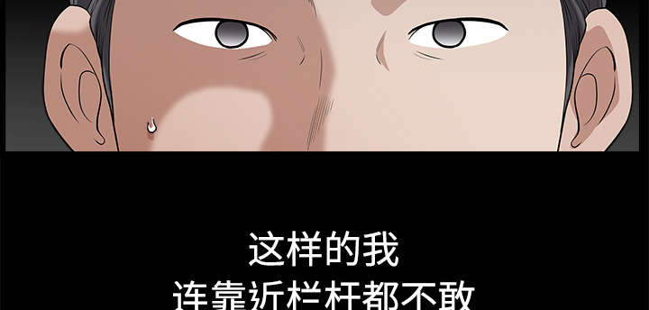 全职煮夫漫画,第12章：愤怒4图