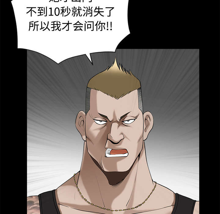 全职煮夫漫画,第16章：家暴4图