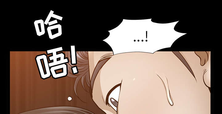 全职煮夫漫画,第47章：答案4图