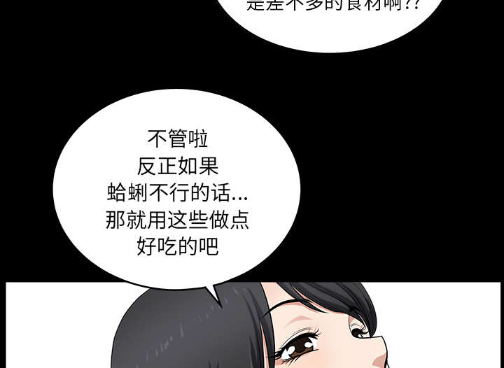 全职煮夫漫画,第46章：强者3图