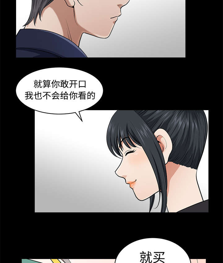 全职煮夫漫画,第5章：选购2图