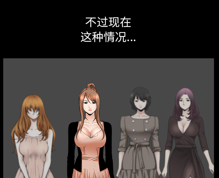 全职煮夫漫画,第53章：疯狗4图