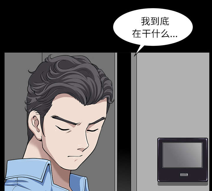 全职煮夫漫画,第32章：误解4图