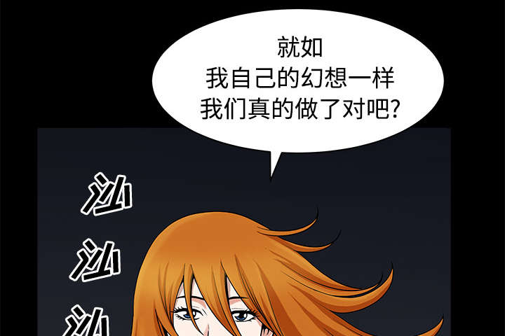 全职煮夫漫画,第28章：相见2图