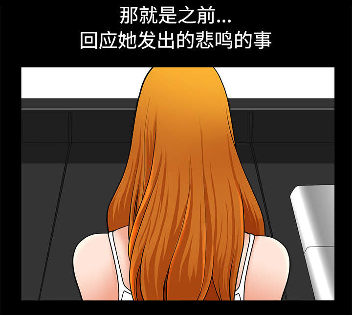 全职煮夫漫画,第21章：悲鸣4图