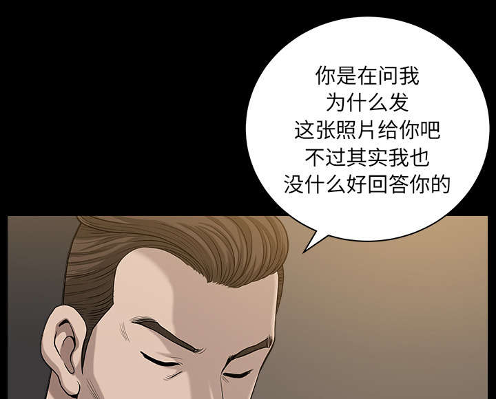 全职煮夫漫画,第42章：疯子4图