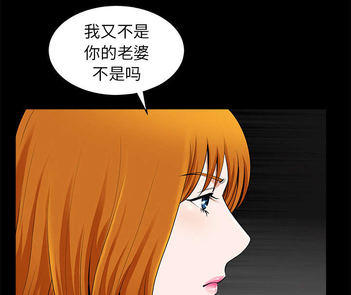 全职煮夫漫画,第24章：致命一击1图