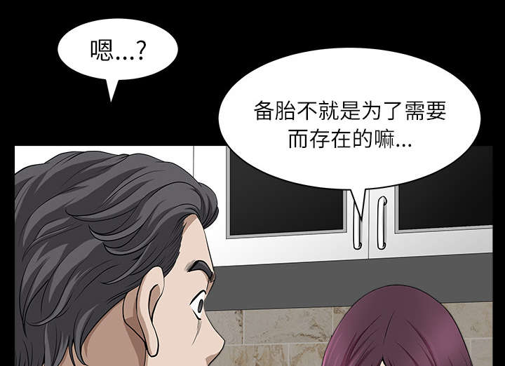 全职煮夫漫画,第34章：注定3图