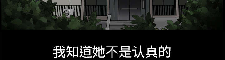 全职煮夫漫画,第15章：逃避2图