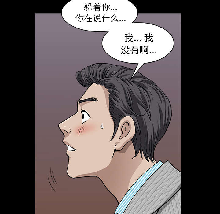 全职煮夫漫画,第50章：原因4图