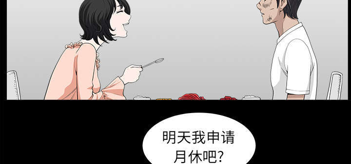 全职煮夫漫画,第68章：她经历了地狱3图