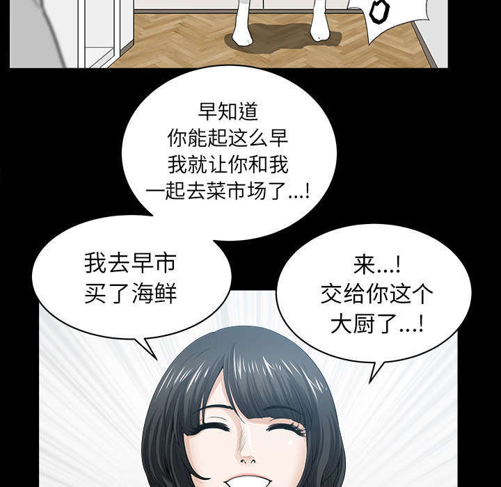 全职煮夫漫画,第67章：变化2图