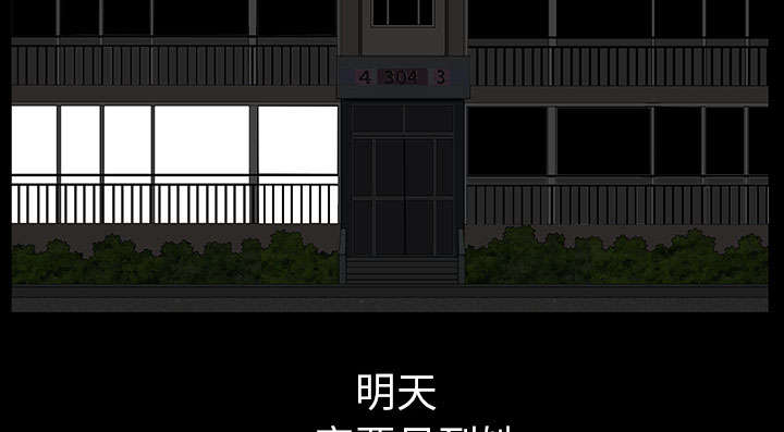 全职煮夫漫画,第56章：决断2图