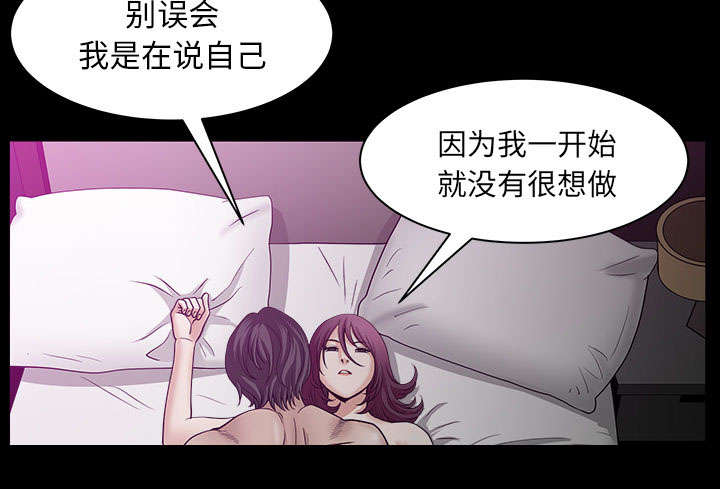 全职煮夫漫画,第56章：决断1图