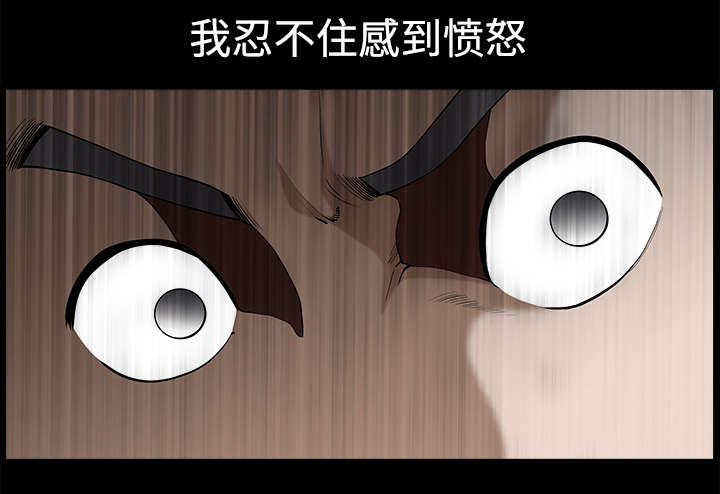 全职煮夫漫画,第12章：愤怒3图