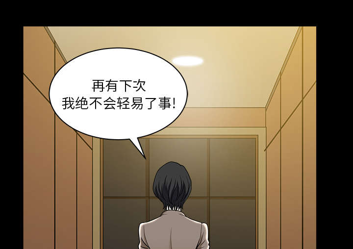 全职煮夫漫画,第42章：疯子1图