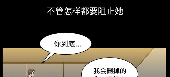 全职煮夫漫画,第59章：畜生2图