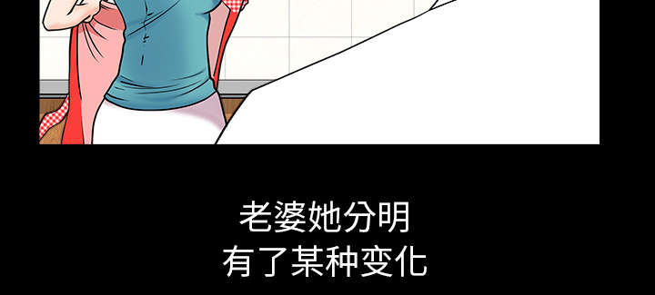 全职煮夫漫画,第49章：原因5图