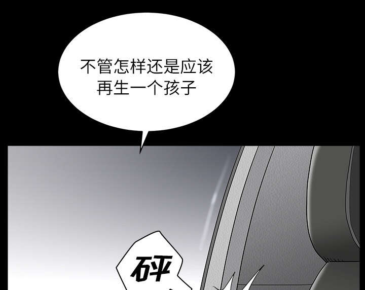 全职煮夫漫画,第31章：暴露1图