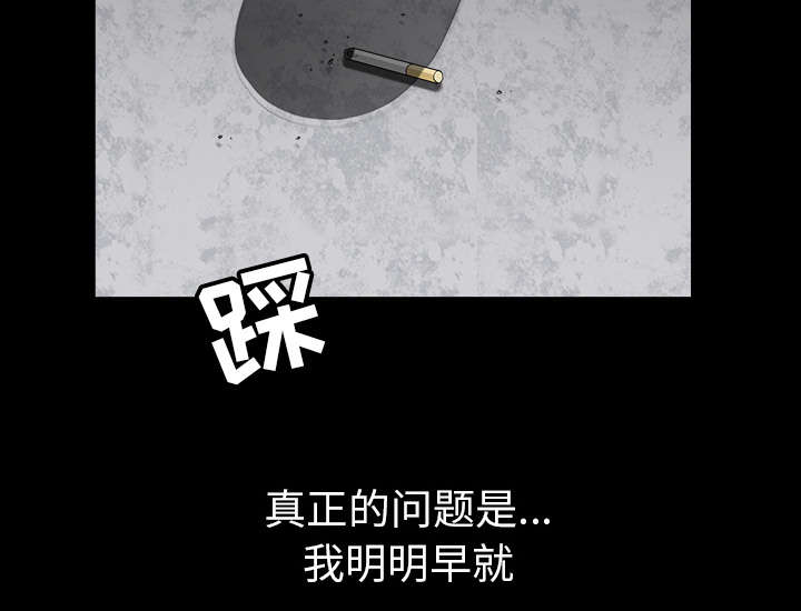 全职煮夫漫画,第45章：腻味2图