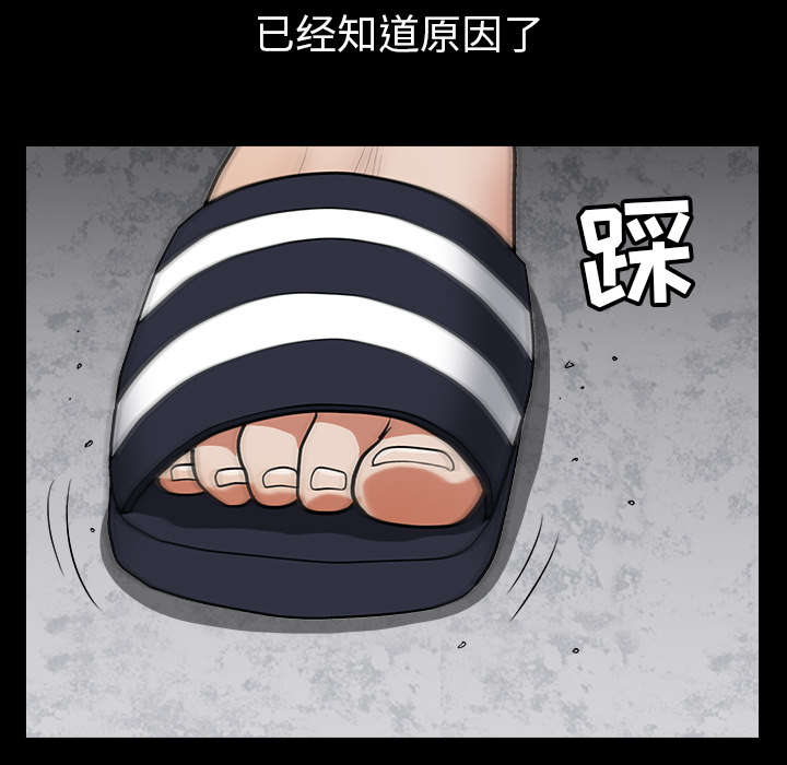 全职煮夫漫画,第45章：腻味3图