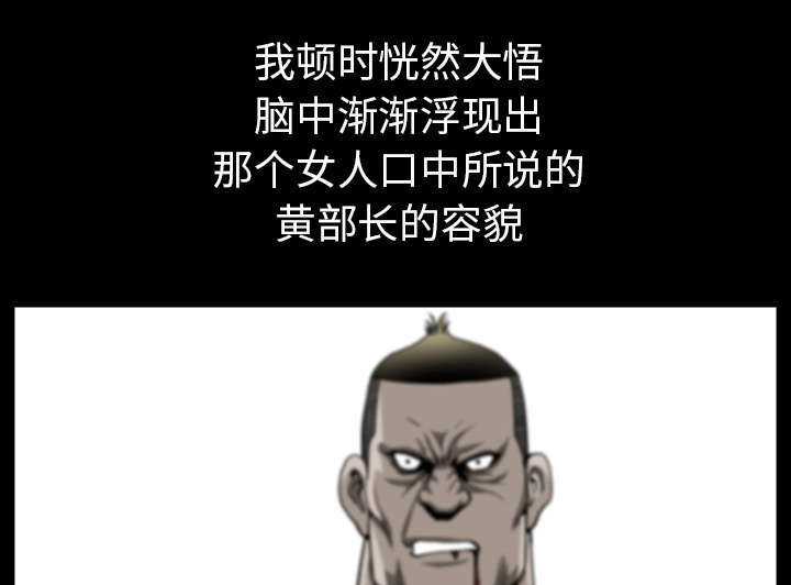 全职煮夫漫画,第62章：那扇门5图