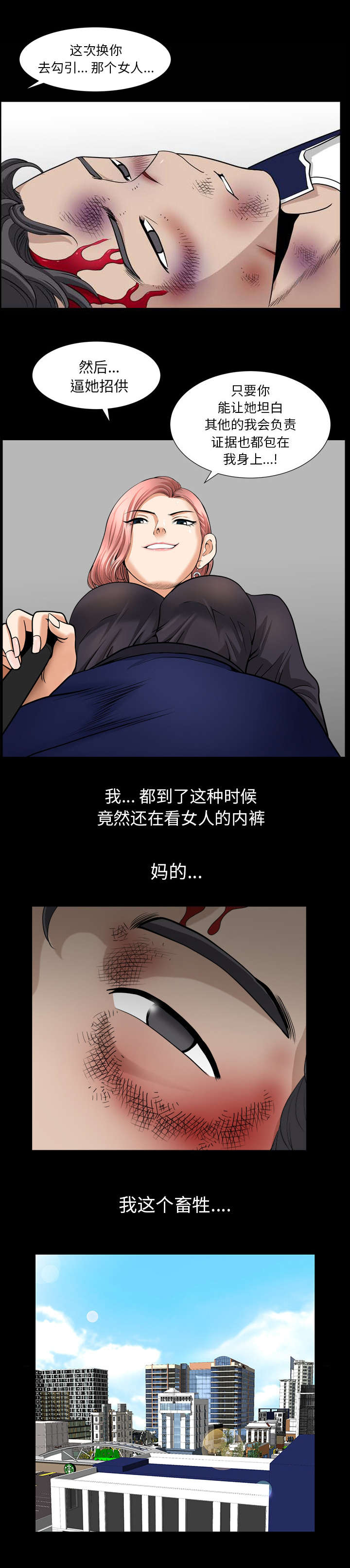 全职煮夫漫画,第76章：已经毁了1图