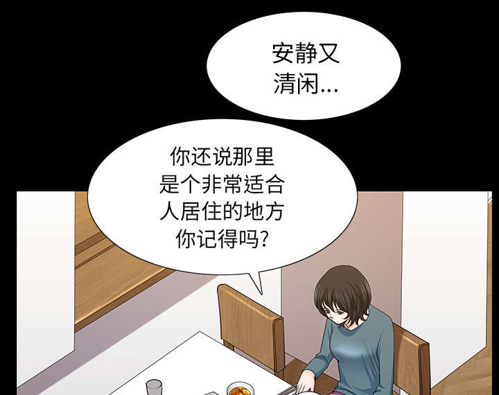 全职煮夫漫画,第44章：搬家4图