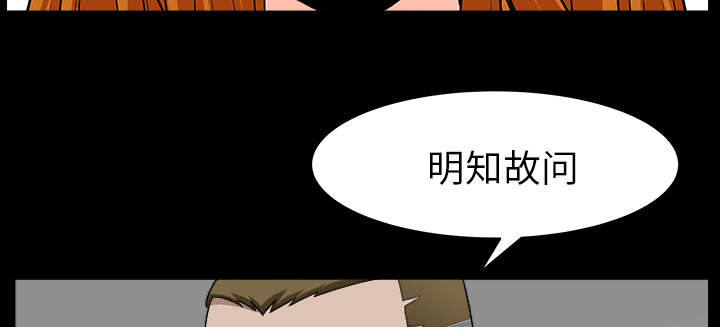 全职煮夫漫画,第36章：纠缠5图