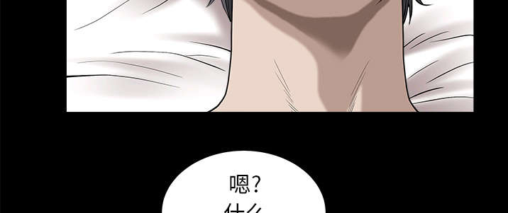 全职煮夫漫画,第25章：挥之不去1图