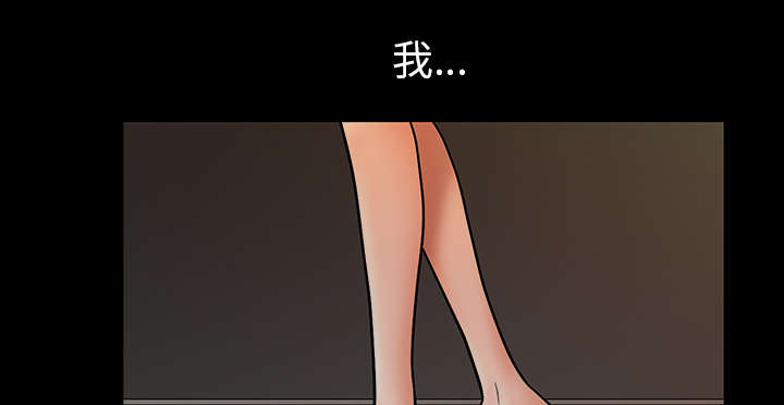 全职煮夫漫画,第45章：腻味2图