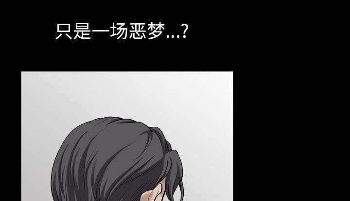 全职煮夫漫画,第60章：现实5图