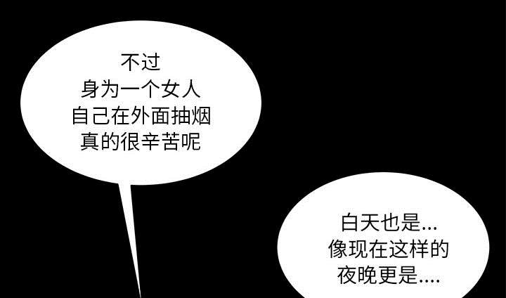 全职煮夫漫画,第57章：不能拥有4图