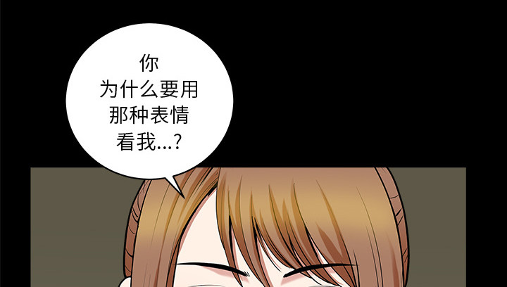 全职煮夫漫画,第53章：疯狗3图