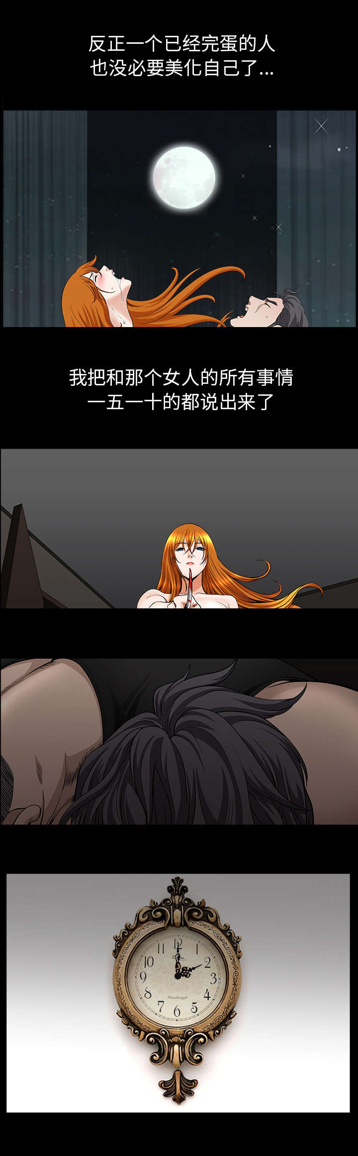 全职煮夫漫画,第77章：预先练习5图