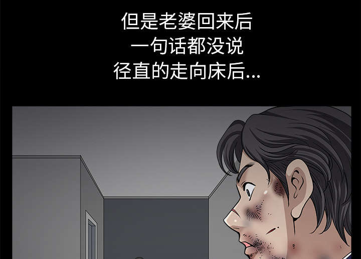 全职煮夫漫画,第65章：老婆回来了1图