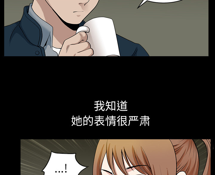 全职煮夫漫画,第53章：疯狗2图