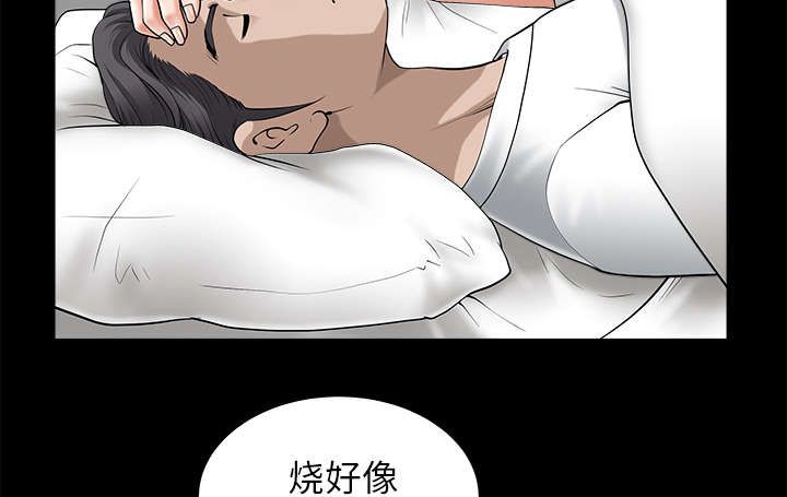 全职煮夫漫画,第22章：关心3图