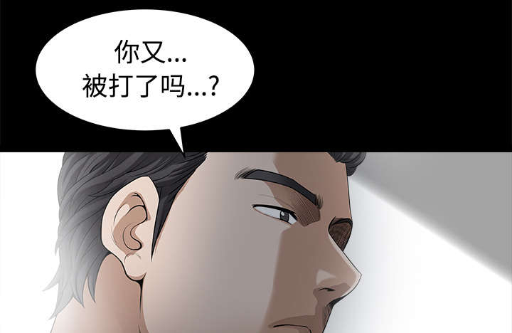全职煮夫漫画,第19章：拒绝5图