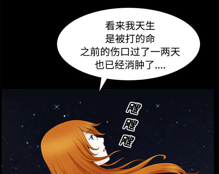 全职煮夫漫画,第28章：相见5图