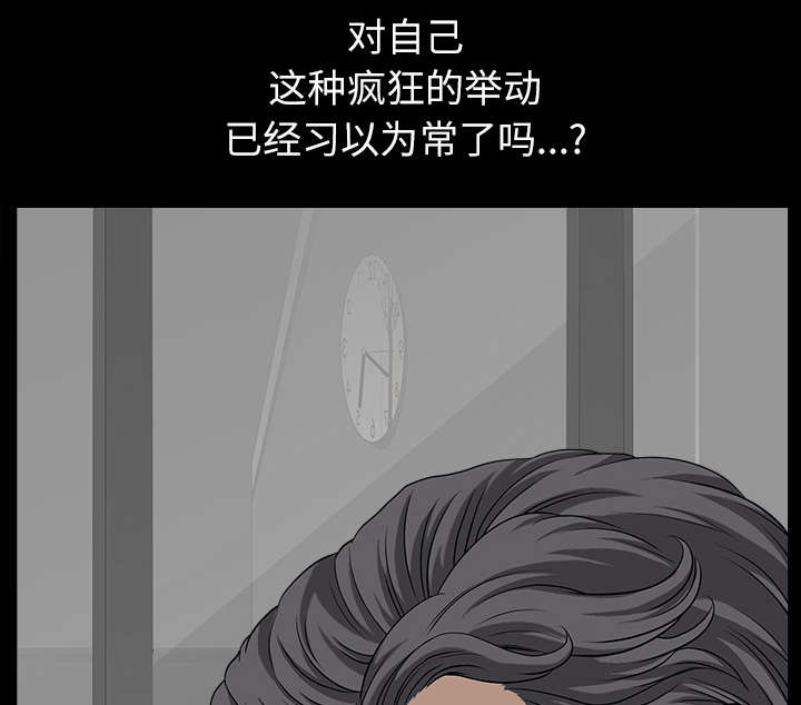 全职煮夫漫画,第34章：注定4图