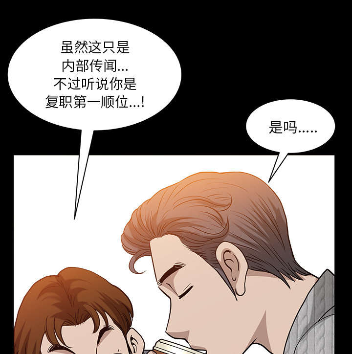 全职煮夫漫画,第49章：原因5图