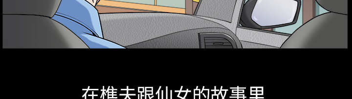 全职煮夫漫画,第31章：暴露4图