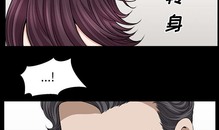 全职煮夫漫画,第34章：注定2图